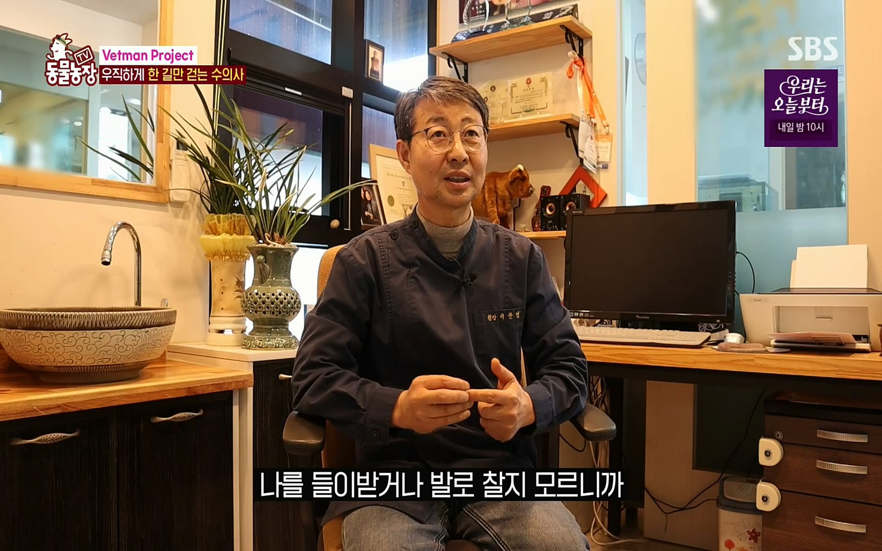 TV 동물농장.E1069.220515p.H264-F1RST.mp4_20220515_181259.400.jpg