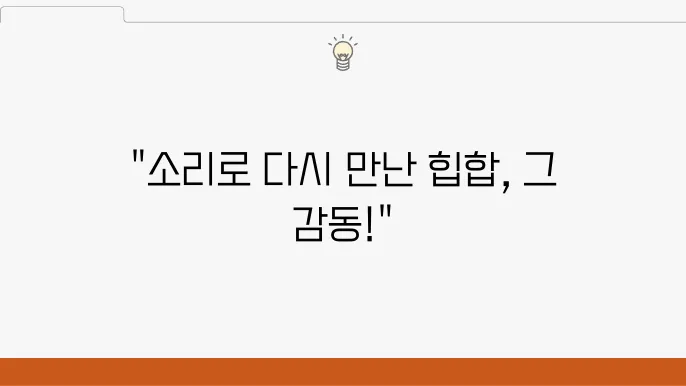 소리로 담아낸 2024 서울숲 힙 합 페스티벌 후기