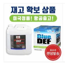  요소수파는곳 (대만요소 대란, 요소수 인터넷구매)