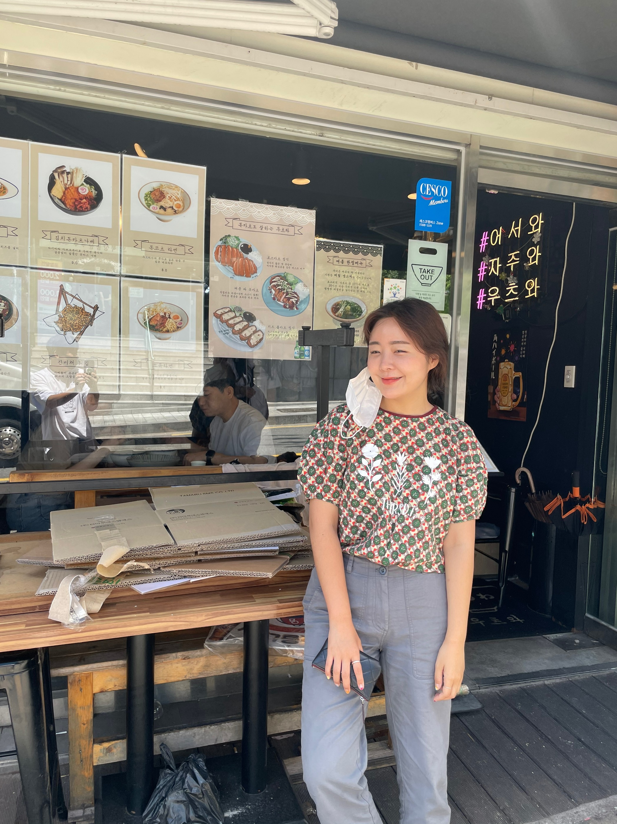 우츠와 이미지