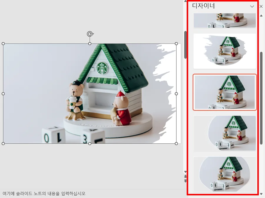 ppt에서 사진에 디자이너 효과를 넣는 모습