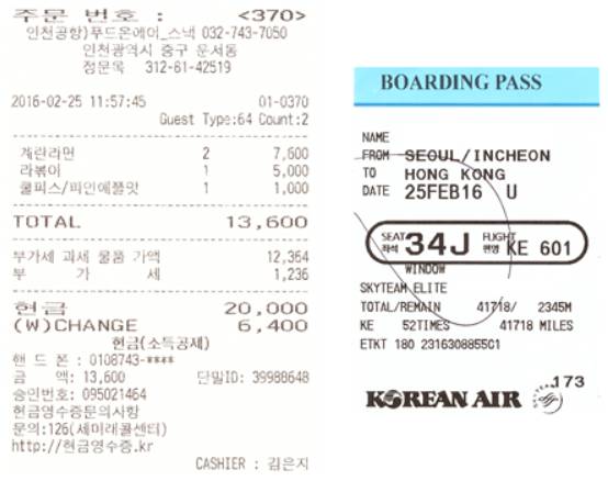 인천-홍콩 보딩패스