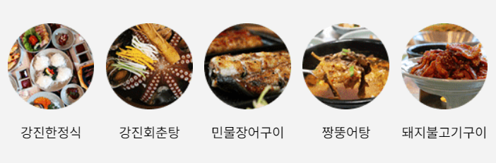 강진 서부해당화 봄꽃 축제