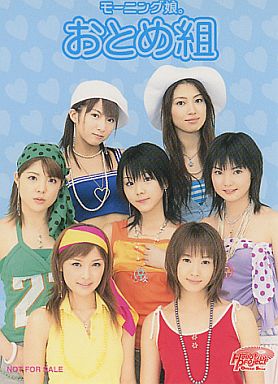 モーニング娘 おとめ組 愛の園 Touch My Heart 사랑의 정원 Touch My Heart 가 독 해 モーニング娘 おとめ組 愛の園 Touch My Heart 사랑의 정원 Touch My Heart 가 독 해