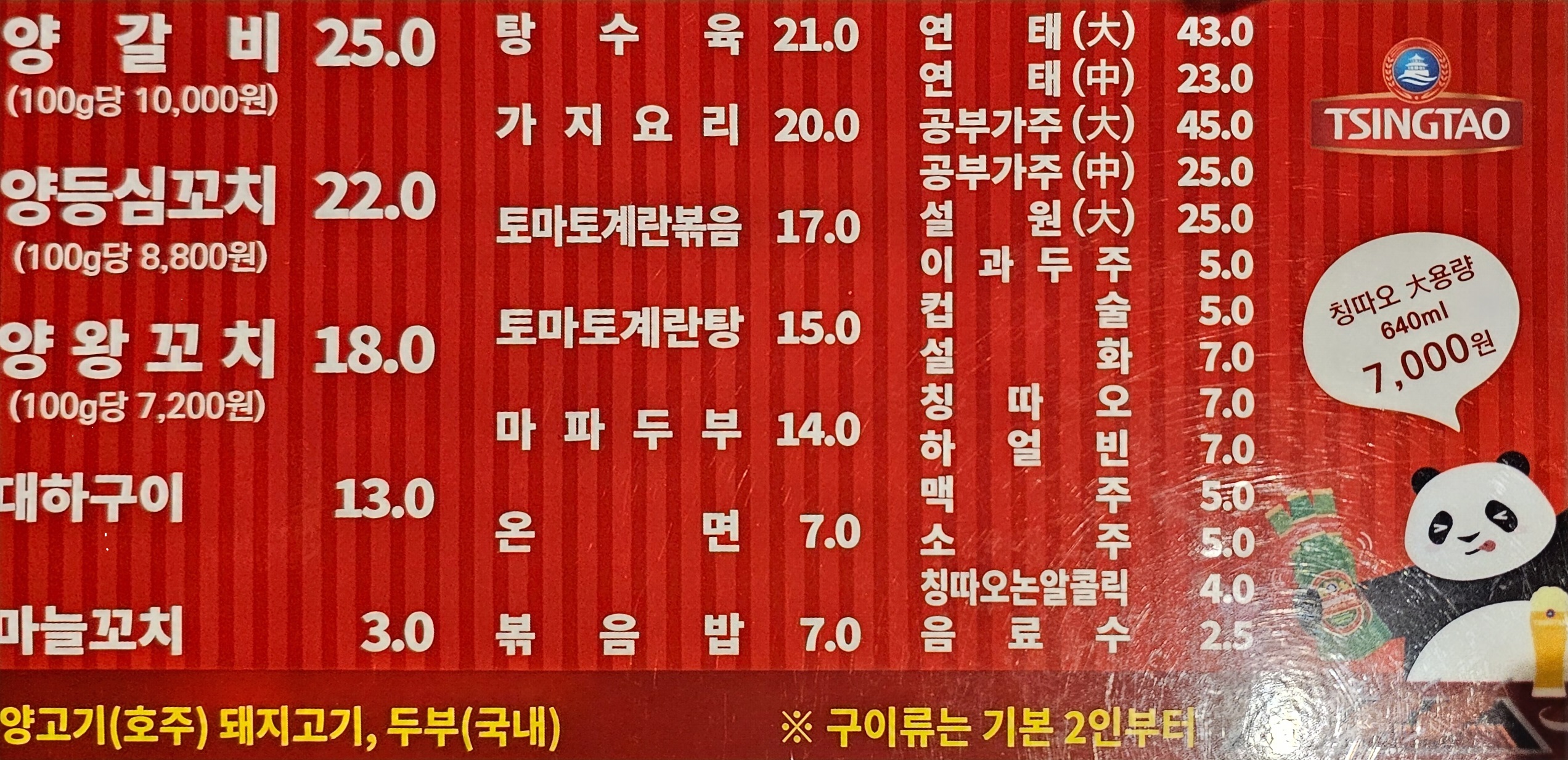 이가네양갈비양꼬치 이미지