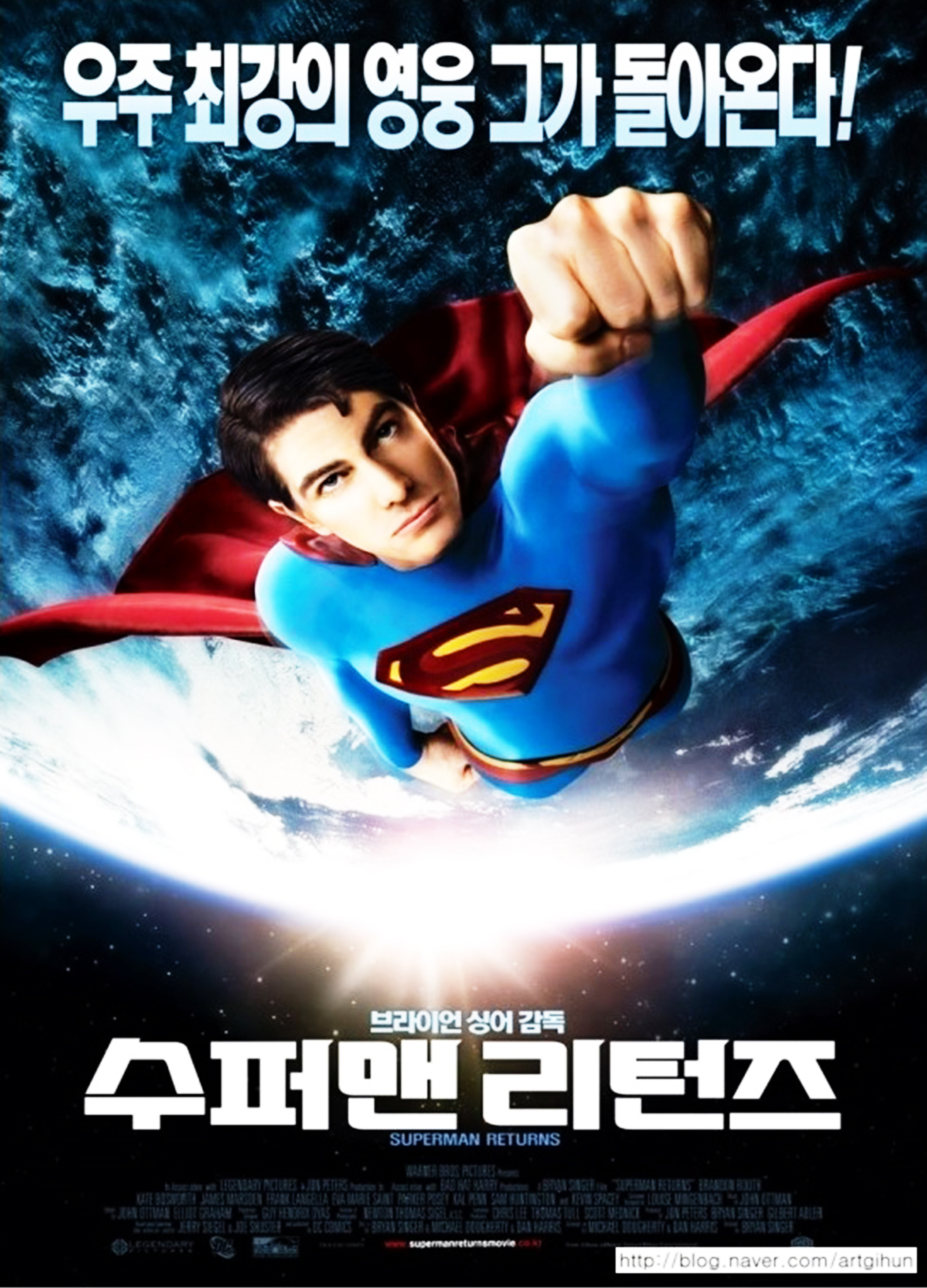  청렴패러디 극장 16 : 「청렴맨 리턴즈」