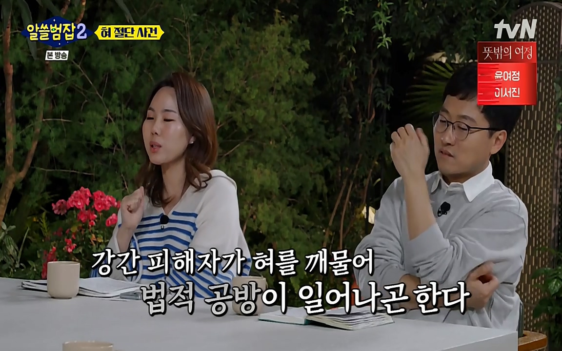 알쓸범잡 2.E16.220502p-NEXT.mp4_20220502_180640.696.jpg
