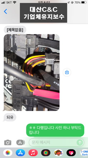 대산컴퓨터 이미지