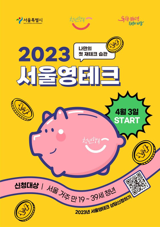 영테크 이미지