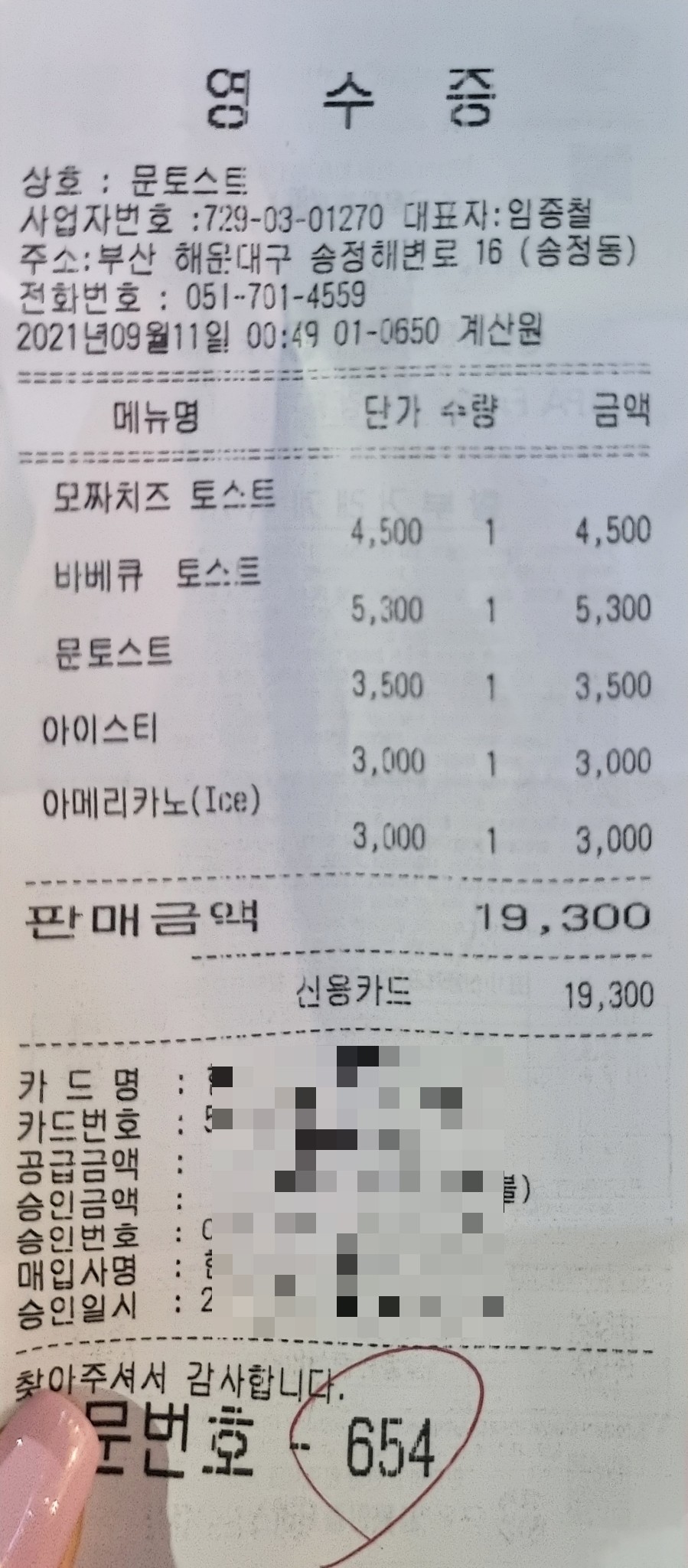 토스트타임 이미지
