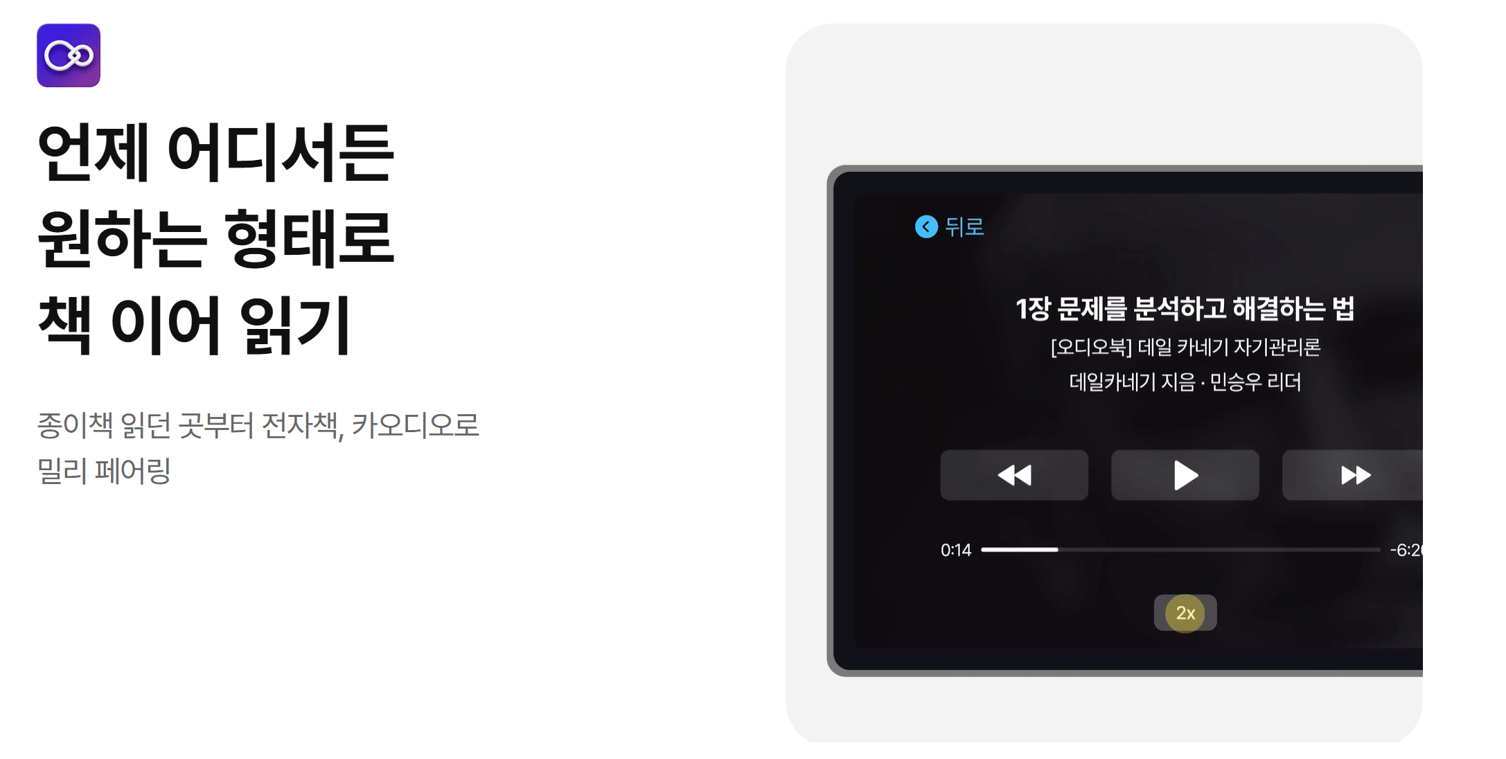 KT밀리의서재 구독료 인상