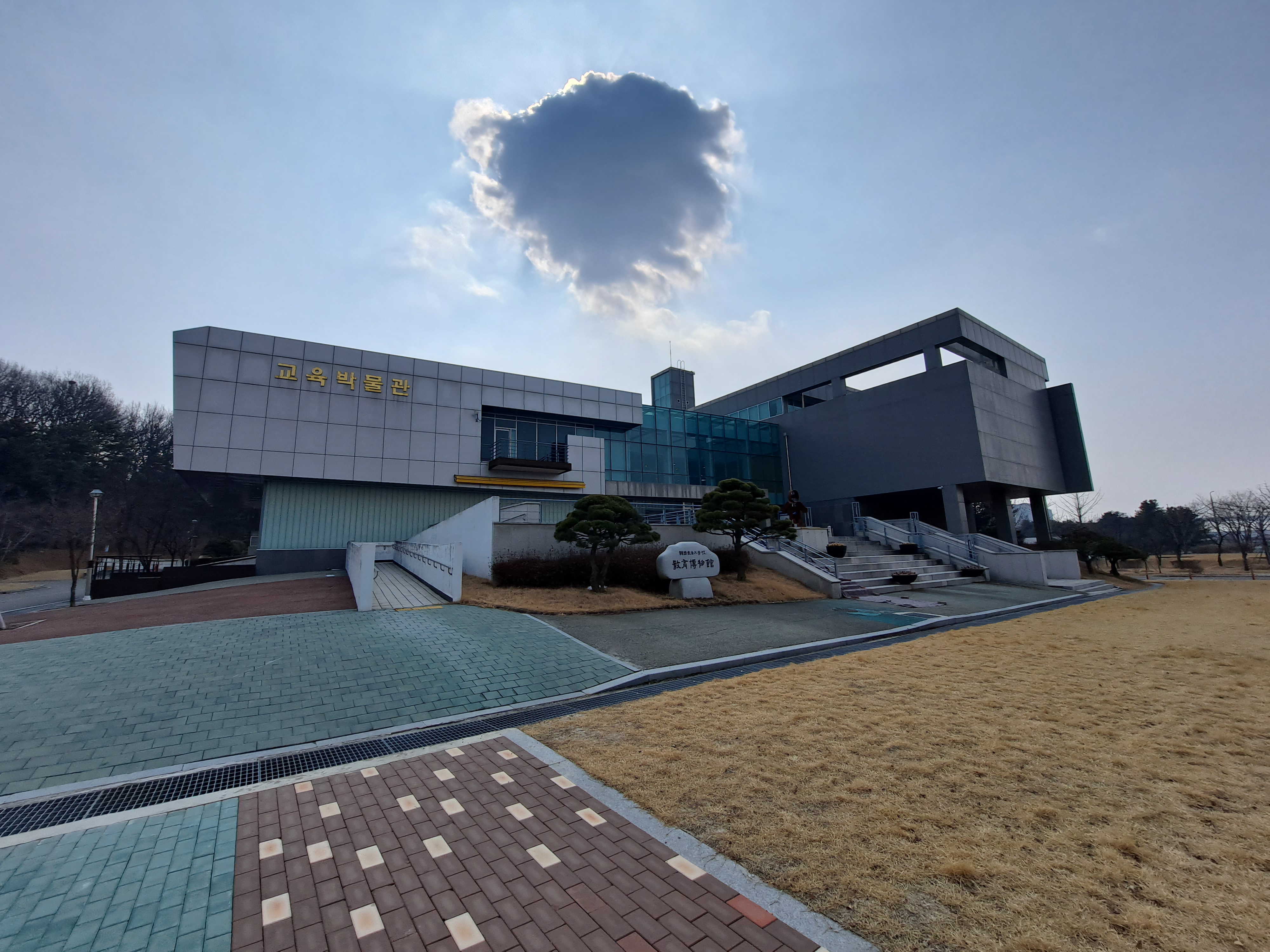  청주 한국교원대학교 교육박물관