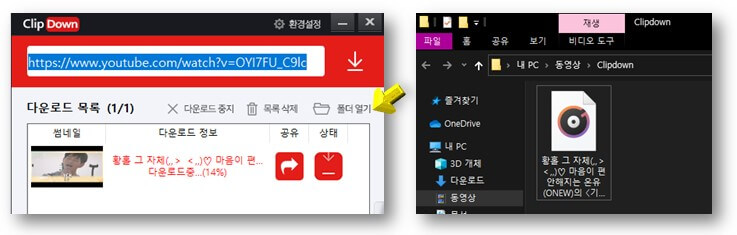 유튜브-영상-다운로드-완료