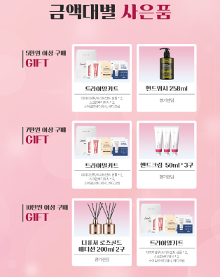 사은 행사