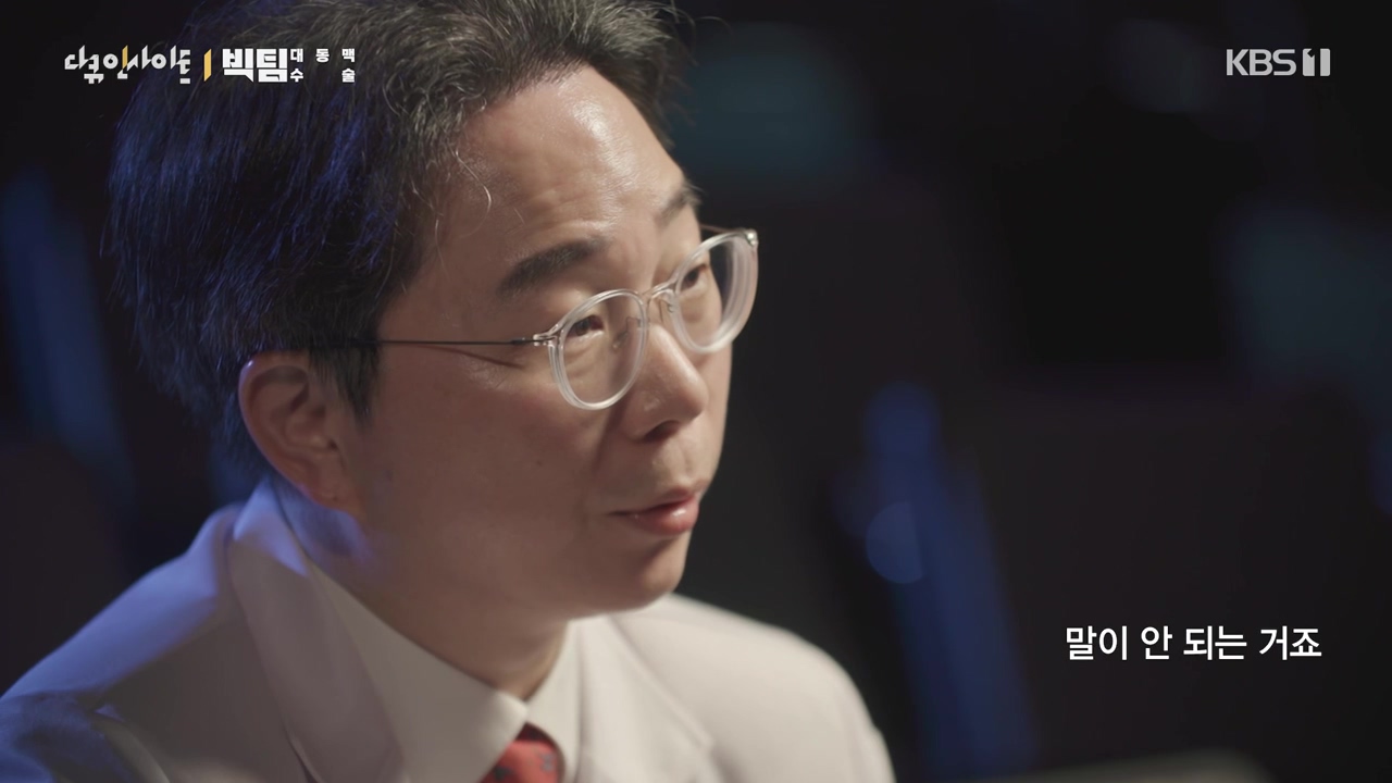 다큐 인사이트.E164.231013p-NEXT.mp4_20231013_204255.804.jpg