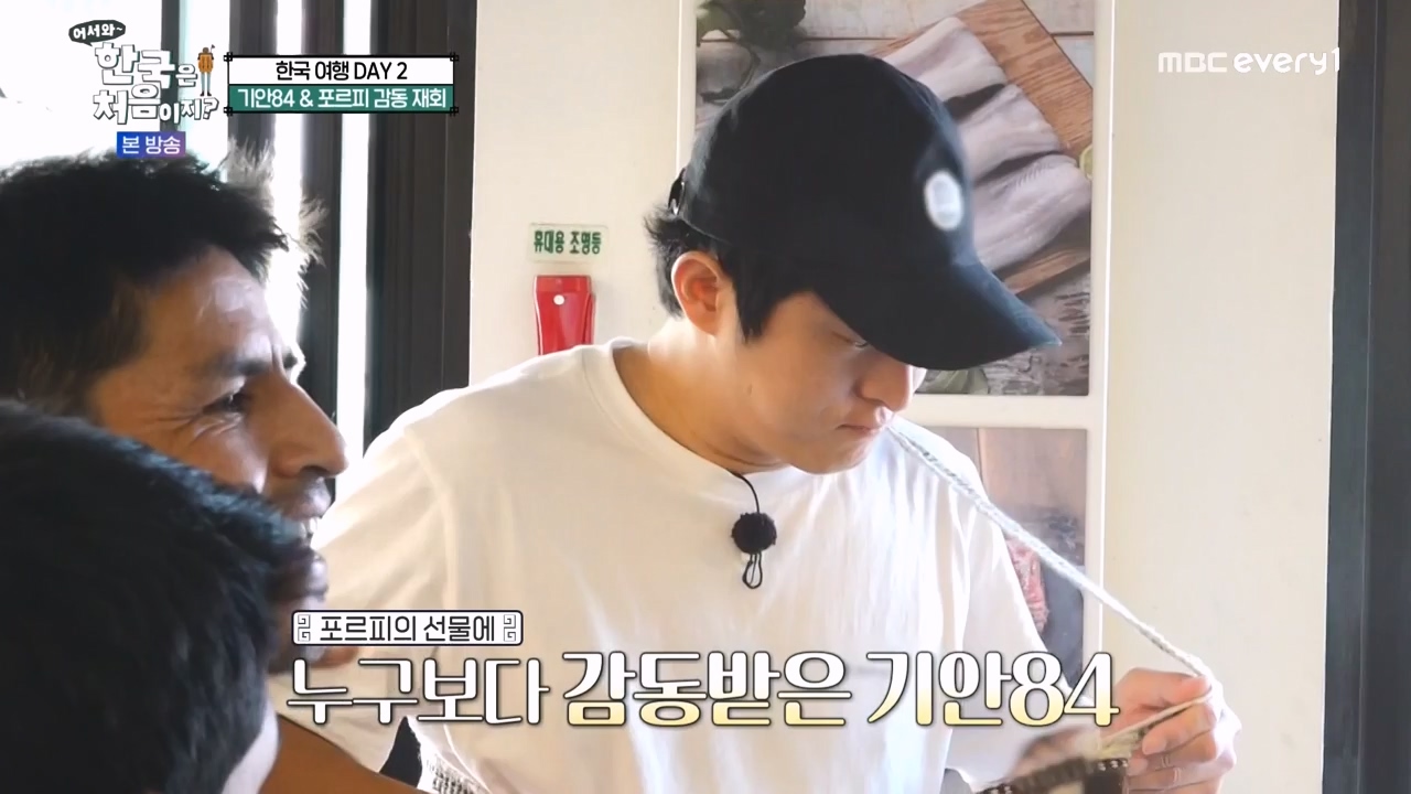 어서와 한국은 처음이지 시즌2.E290.231124p-NEXT.mp4_20231124_205319.053.jpg
