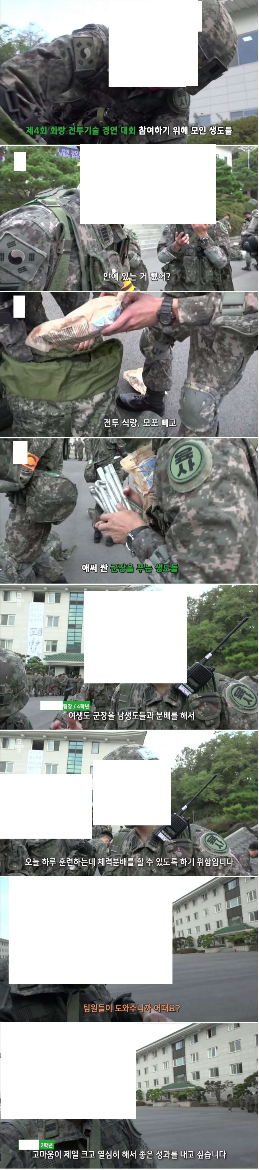  유튜브 국방TV 레전드 흑역사 사건 육군사관학교 제4회 화랑 전투기술 경연 대회 편