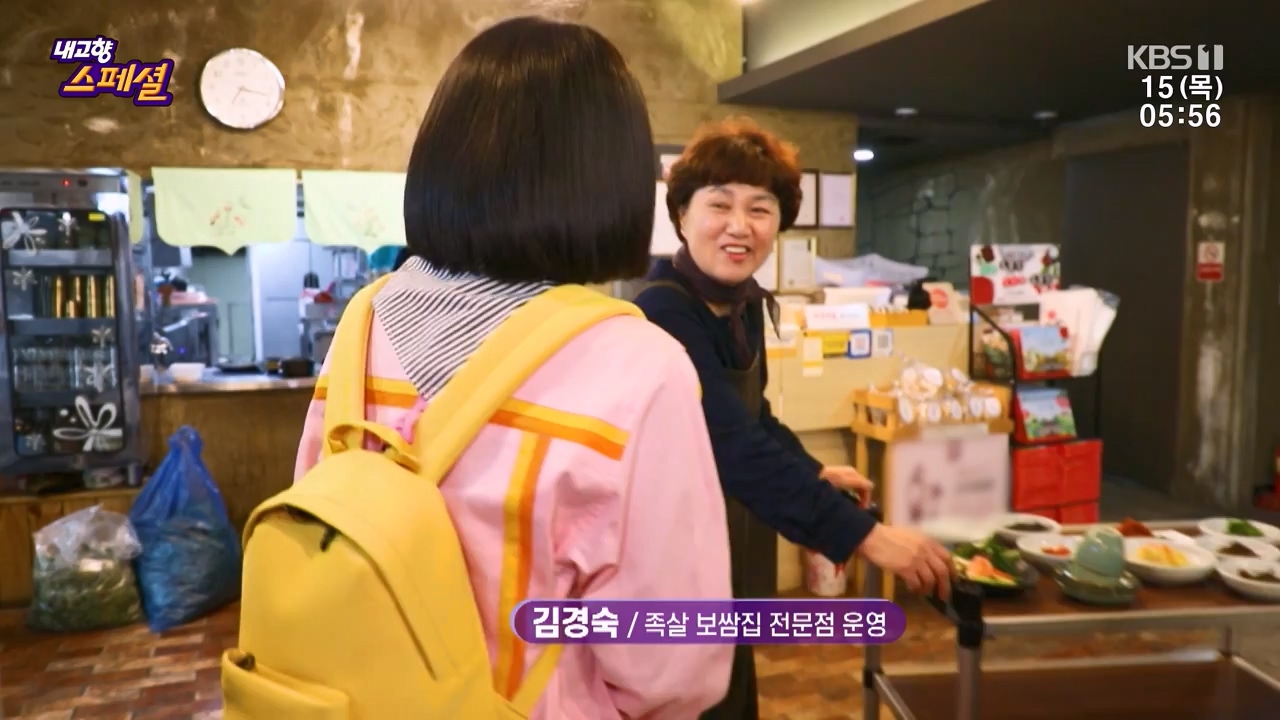 내고향 스페셜.E2309.230616p-NEXT.mp4_20230924_143316.737.jpg