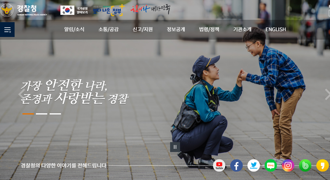  경찰 수당 26종 + 실비변상 4종 알아봤어요.