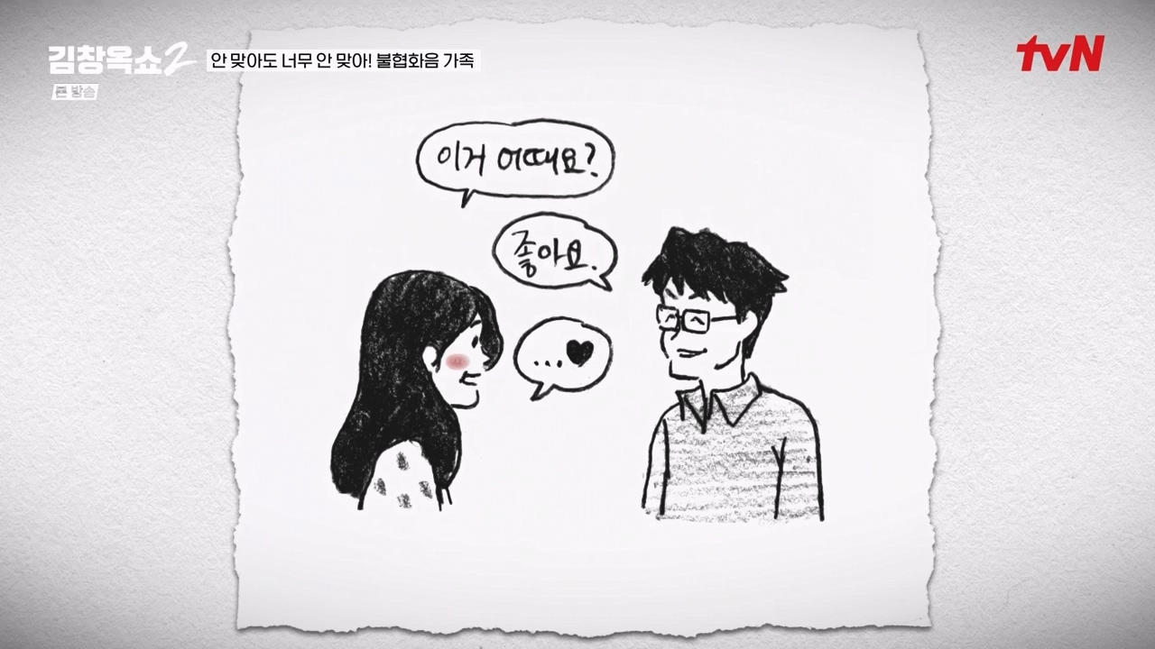 김창옥 쇼 2.E07.240322p-NEXT.mp4_20240322_200256.792.jpg