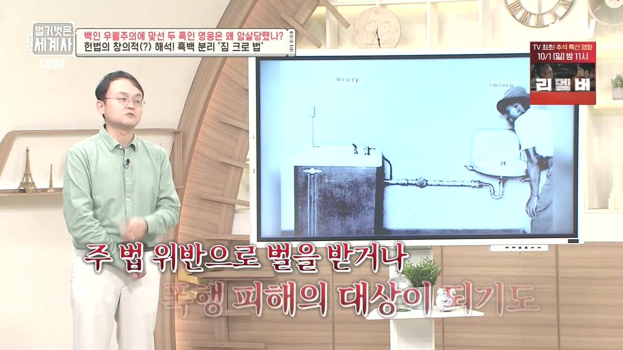 벌거벗은 세계사.E118.230927p-NEXT.mp4_20240507_202239.808.jpg