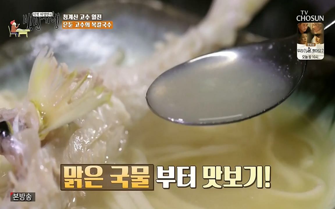 식객 허영만의 백반기행.E147.220409p-NEXT.mp4_20220409_173501.807.jpg
