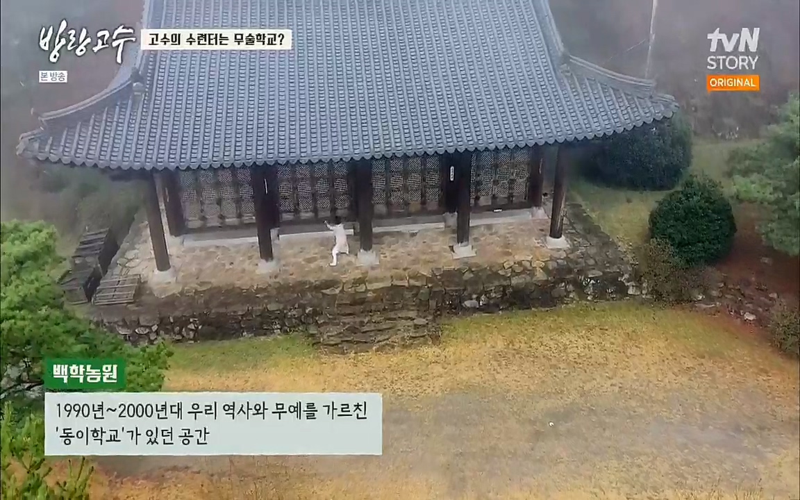 방랑고수.E05.220427p.H264-F1RST.mp4_20220428_184615.538.jpg