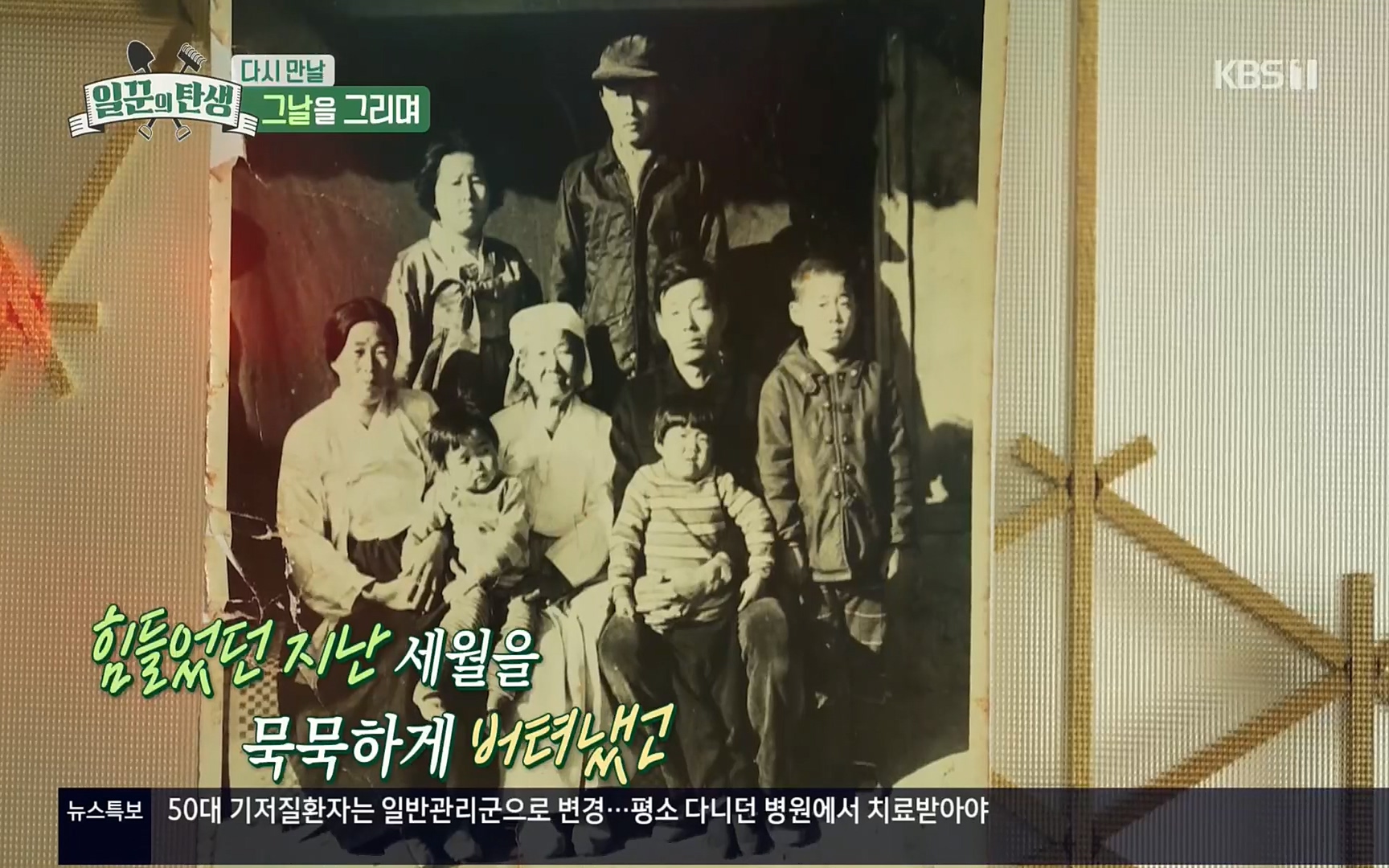 일꾼의 탄생.E14.220323p.H264-F1RST.mp4_20220328_173359.697.jpg