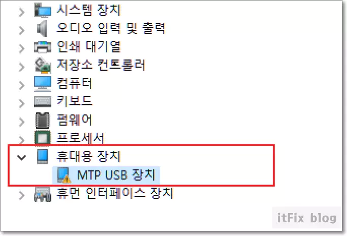  아이폰 MTP USB 장치 인식 오류  해결 방법