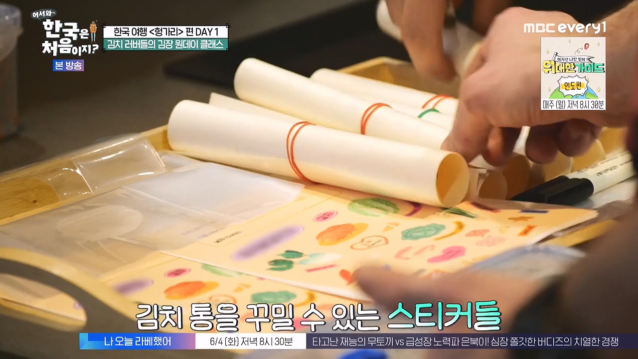 어서와 한국은 처음이지 시즌2.E316.240531p-NEXT.mp4_20240531_203928.613.jpg