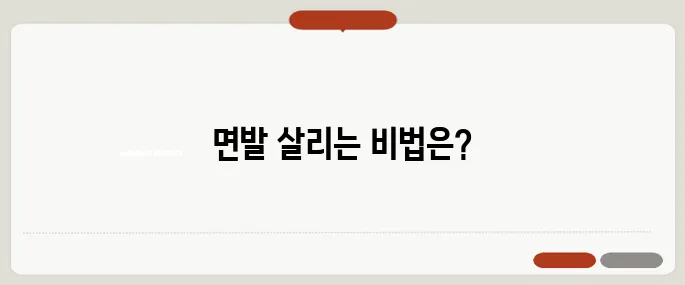 라면 맛있게 끓이는 방법 면발 살리는 포인트