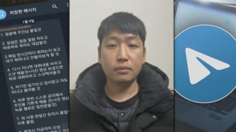 그것이 알고 싶다 1433회: ‘목사방’ 총책 김녹완, 악의 세습된 디지털 성범죄의 실체