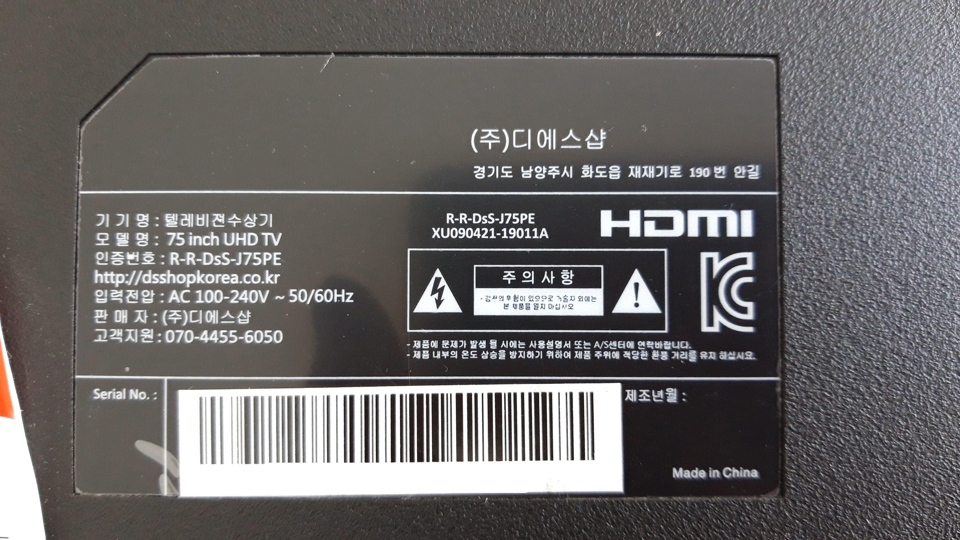 디에스.샵 이미지