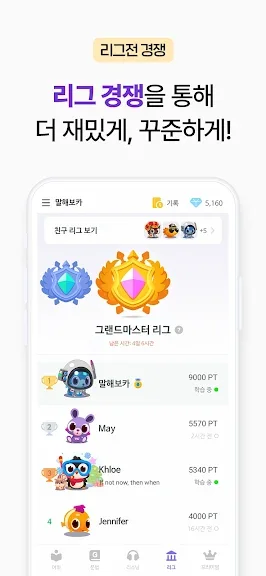 갤럭시 수능 영어 공부 어플 앱-29 갤럭시 수능 영어 공부 어플 앱-29