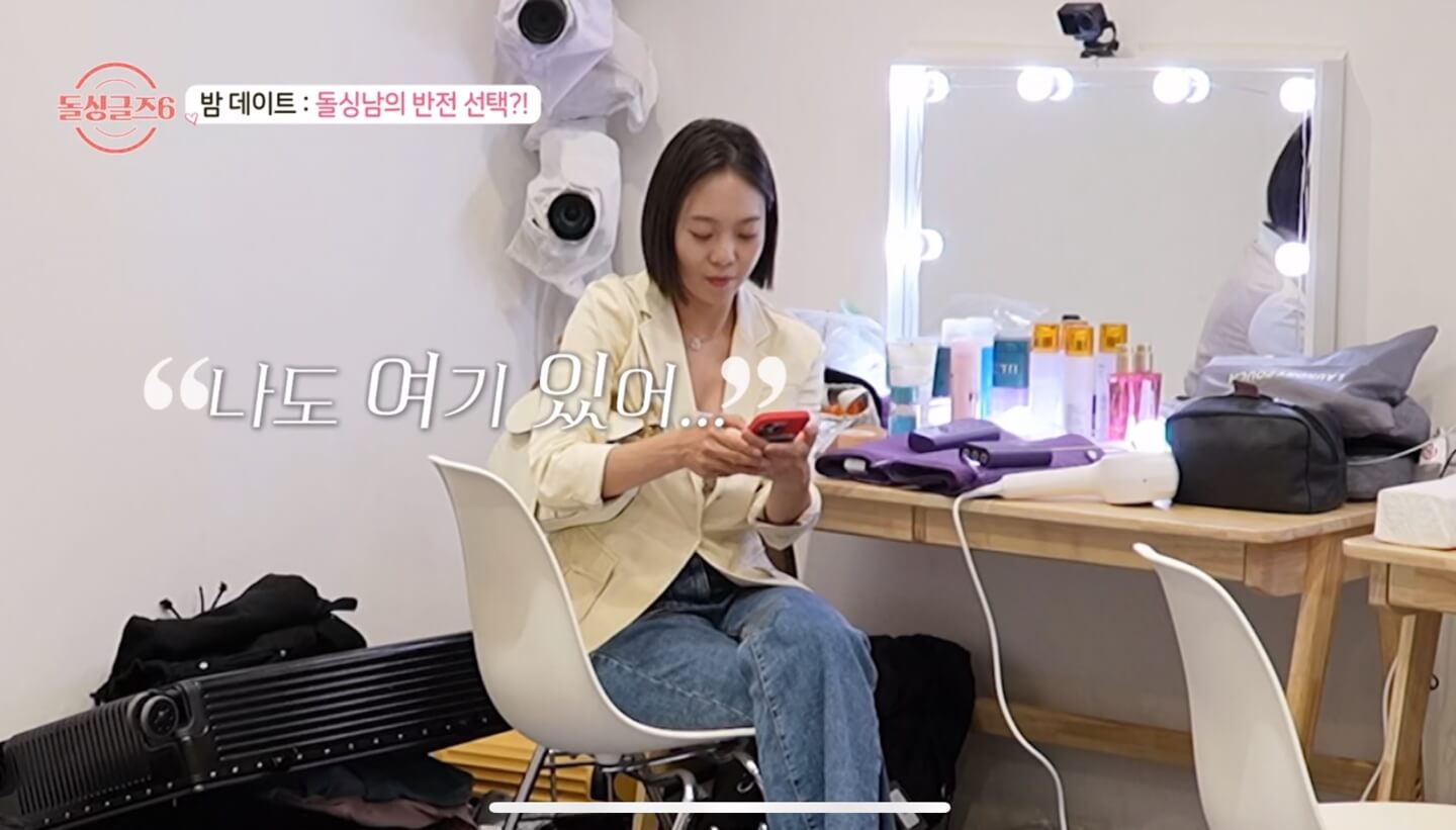 돌싱글즈6 출연진 정보&amp;#44; 현커 확인하기 