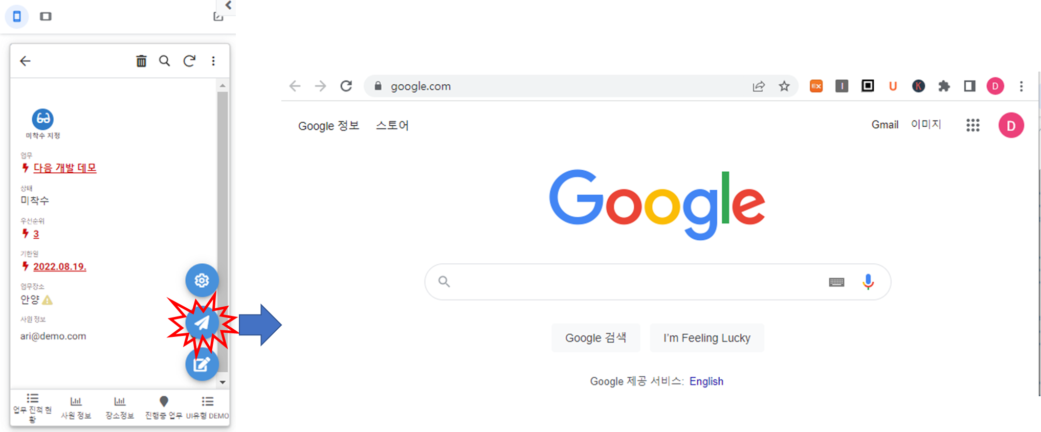 비행기 아이콘 클릭 후 이동한 구글 웹사이트