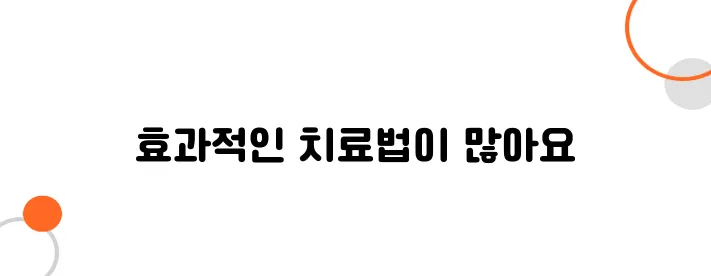 오십견 치료방법 알아보아요