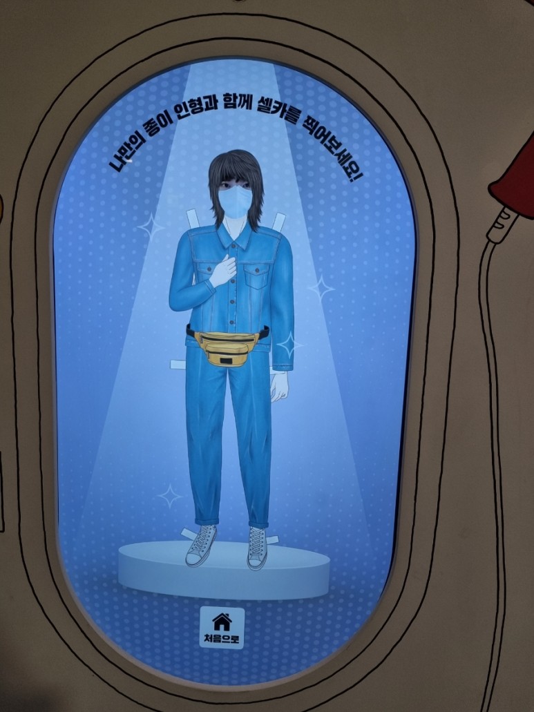 대한민국 시간 [박물관] 시간이 86