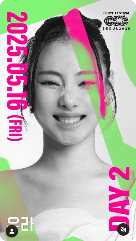 2025 이세계 페스티벌, 고척돔 콘서트 예매 및 일정 티켓가격 라인업안내