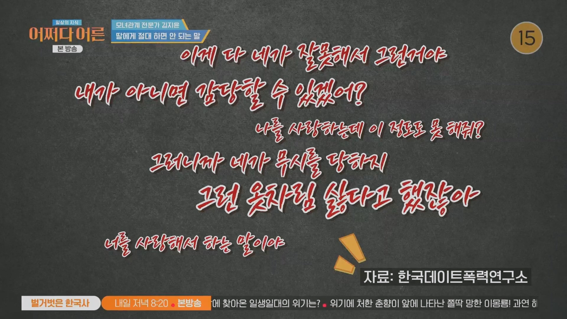 어쩌다 어른.최준영.E49.240326p.H264-F1RST.mp4_20240402_203701.399.jpg