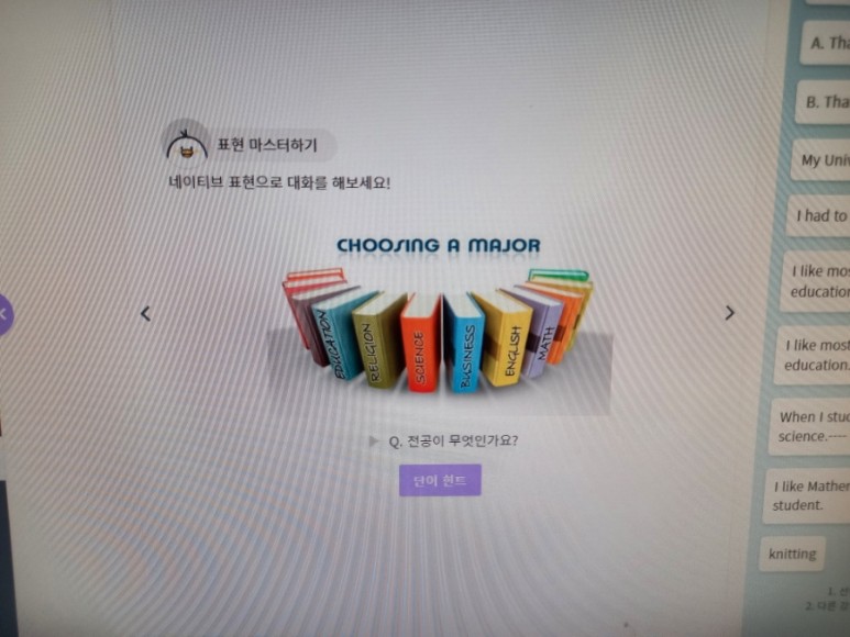 일대일영어회화, 랭디 (Langdy) 전화영어로 자막 4