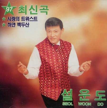 설운도---보라빛-엽서