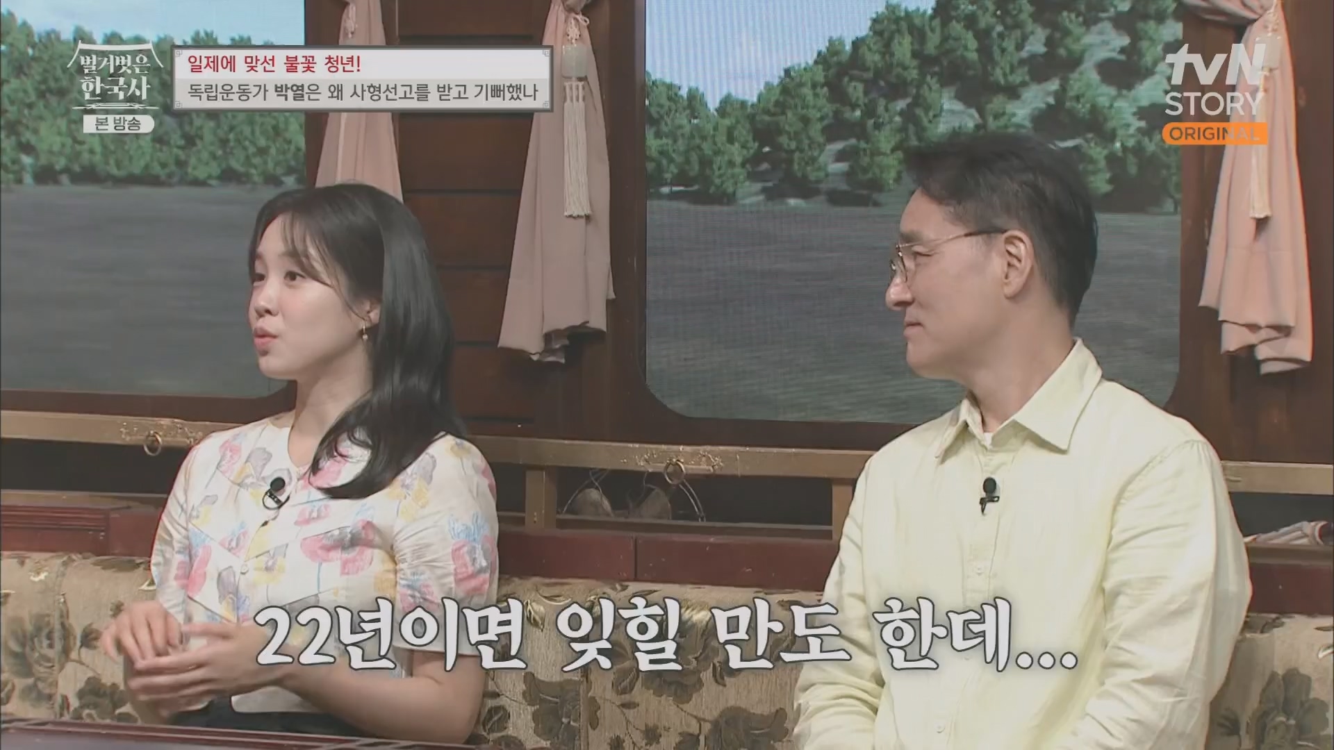 벌거벗은 한국사.E71.230830p.H264-F1RST.mp4_20240323_175301.544.jpg