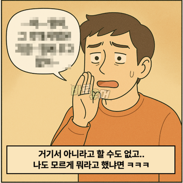 유치원생 앞에서 와이프 전용 요술막대된 썰 7