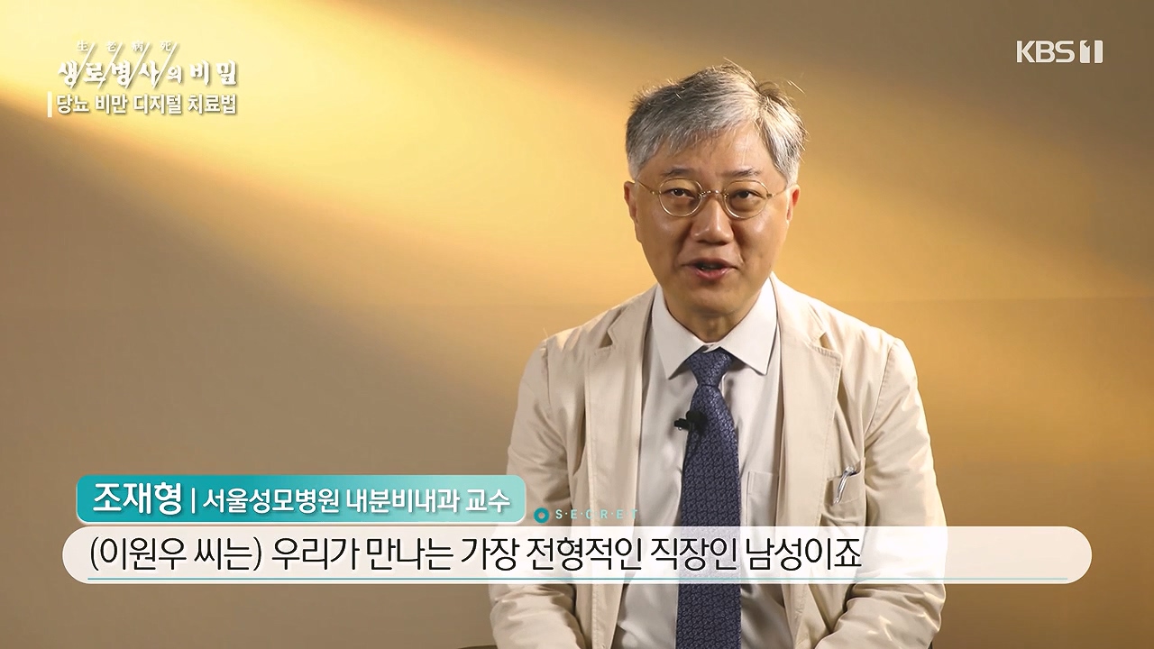 생로병사의 비밀.E893.231221p-NEXT.mp4_20231221_202106.594.jpg