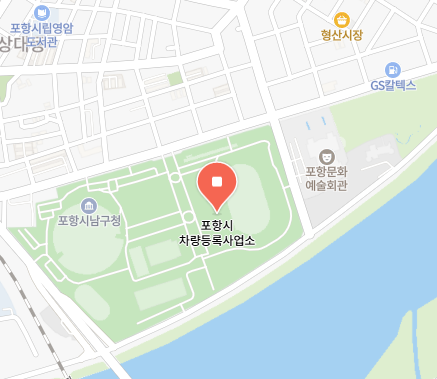 차량 등록사업소 포항시 위치 전화번호 한눈에 알아보기! 3 포항시 차량 등록사업소 위치