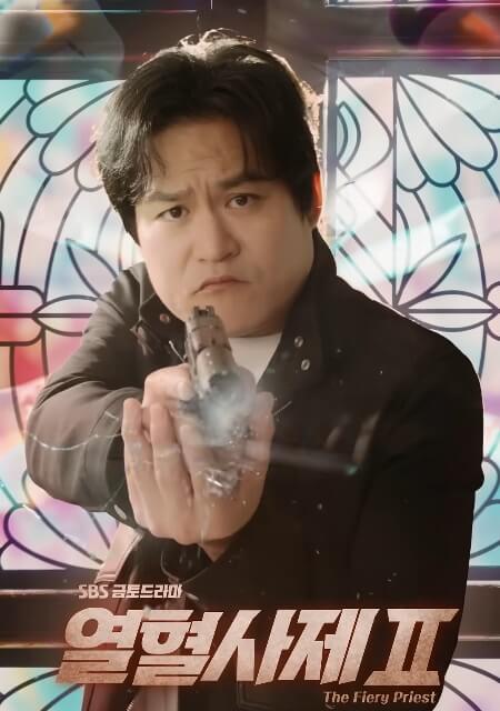 드라마-열혈사제2-김성균-포스터