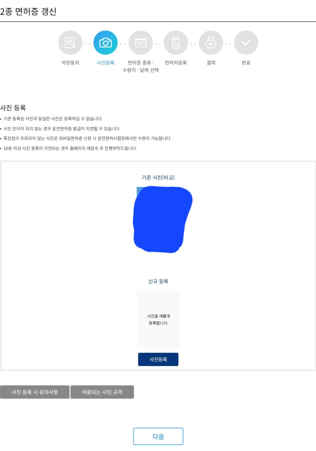 2종-운전-면허-갱신