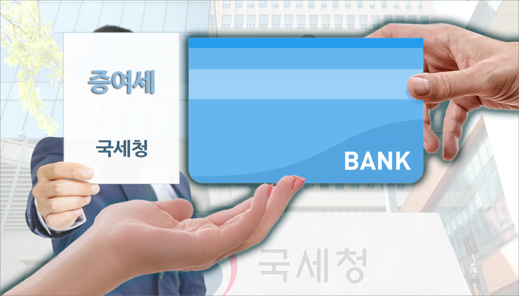  가족 간의 계좌 이체 증여세 세금 폭탄 맞는다 피해가는 방법