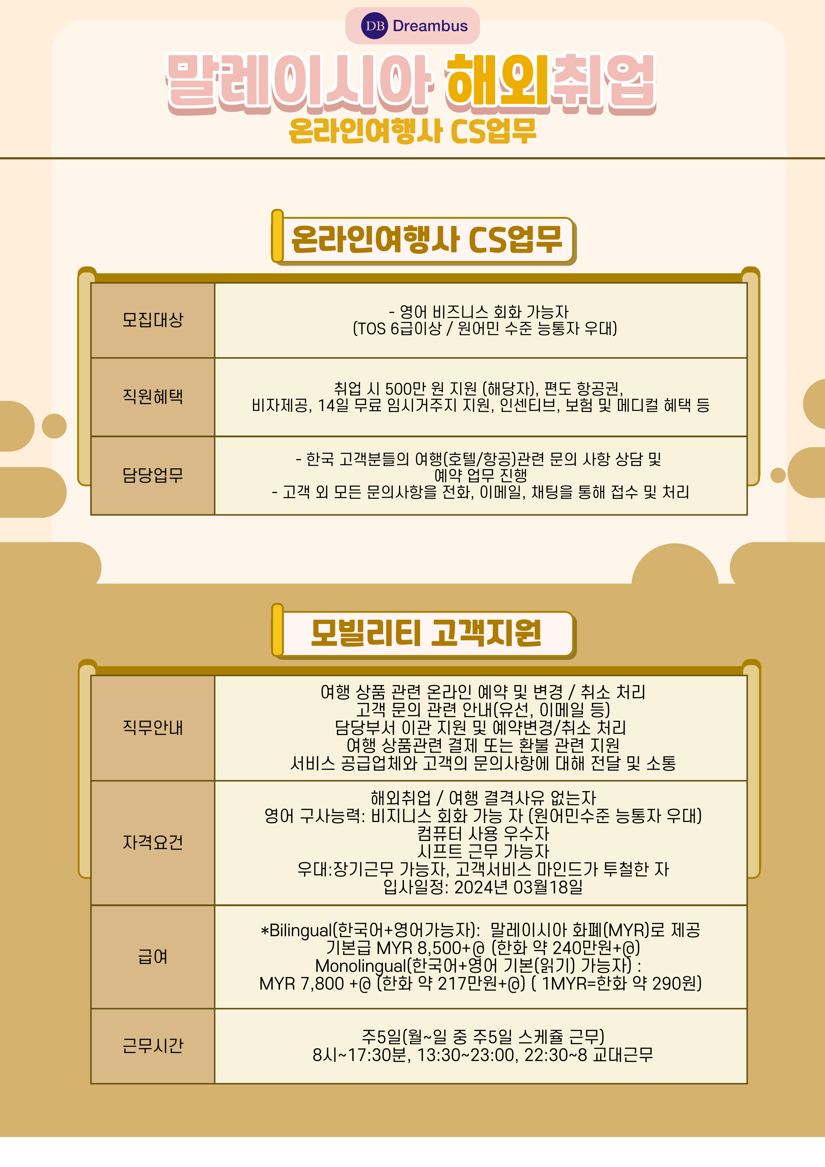 아시아여행사 이미지